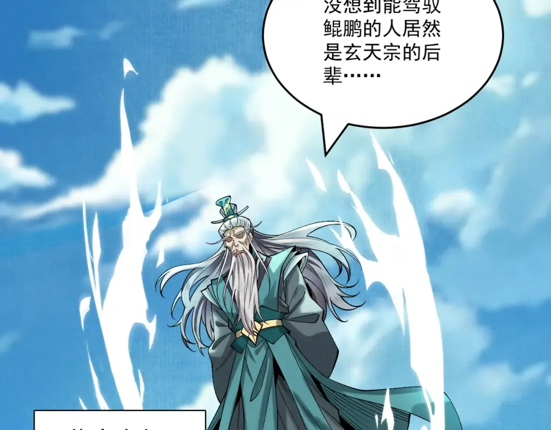 第28话 贻笑薛门 第57页