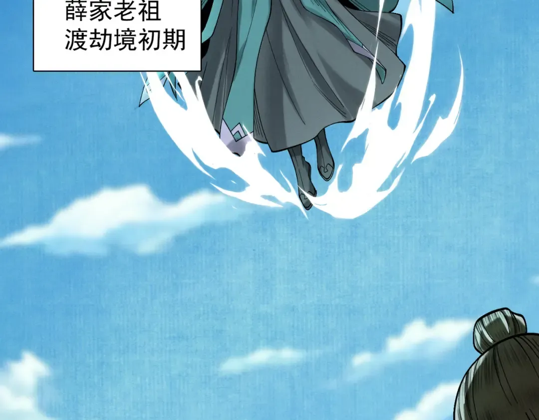 第28话 贻笑薛门 第58页