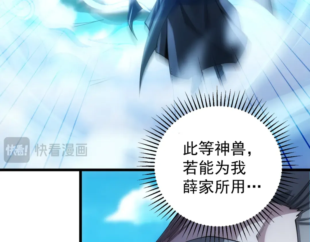 第28话 贻笑薛门 第62页
