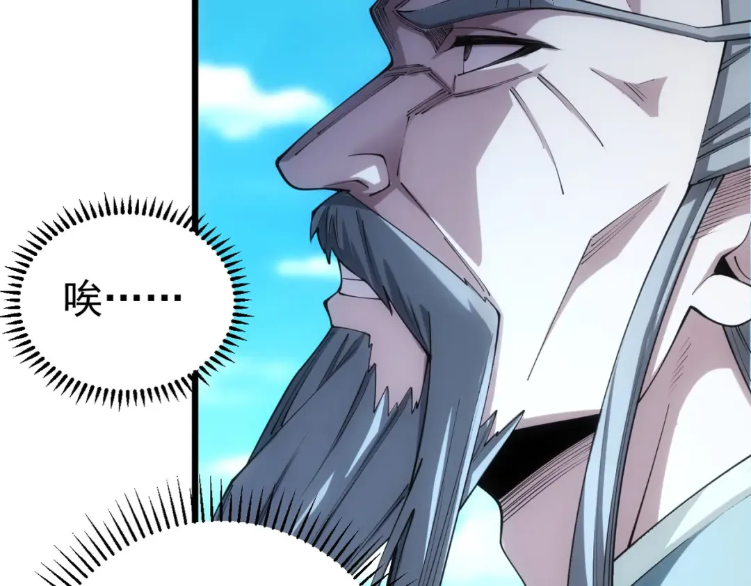 第28话 贻笑薛门 第63页