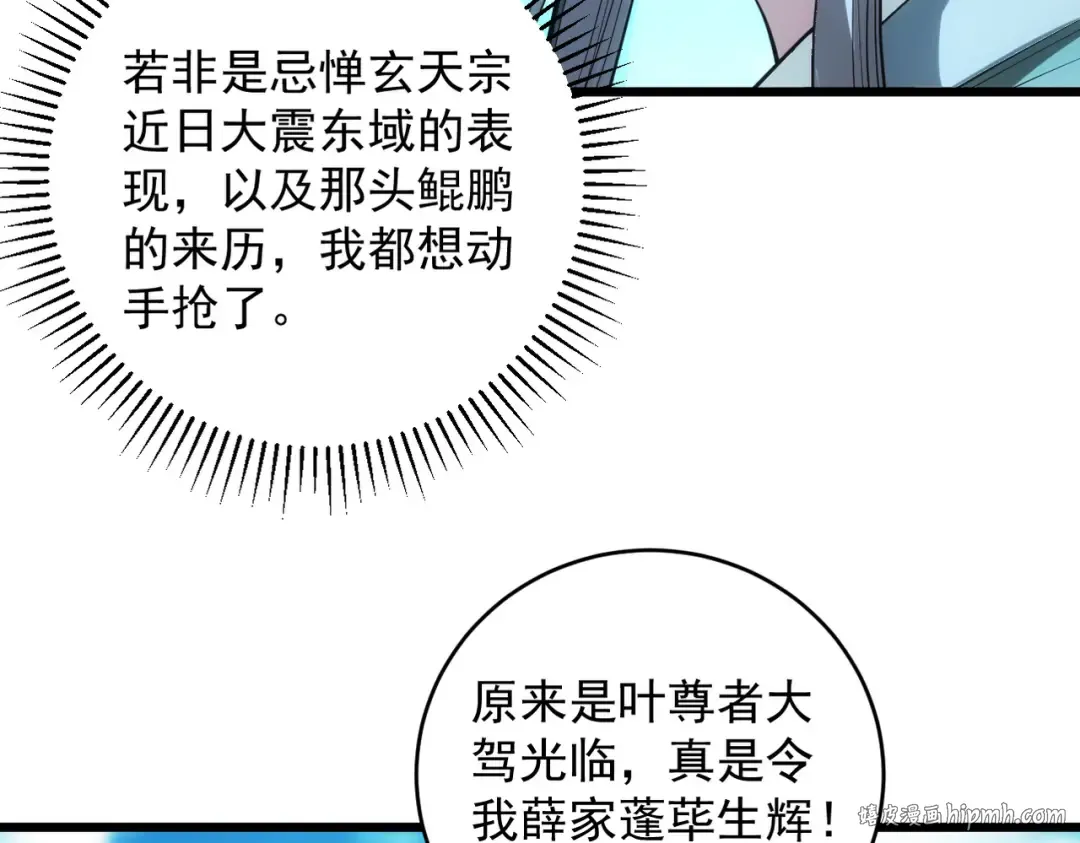 第28话 贻笑薛门 第64页
