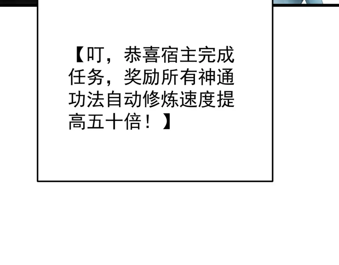 第28话 贻笑薛门 第67页