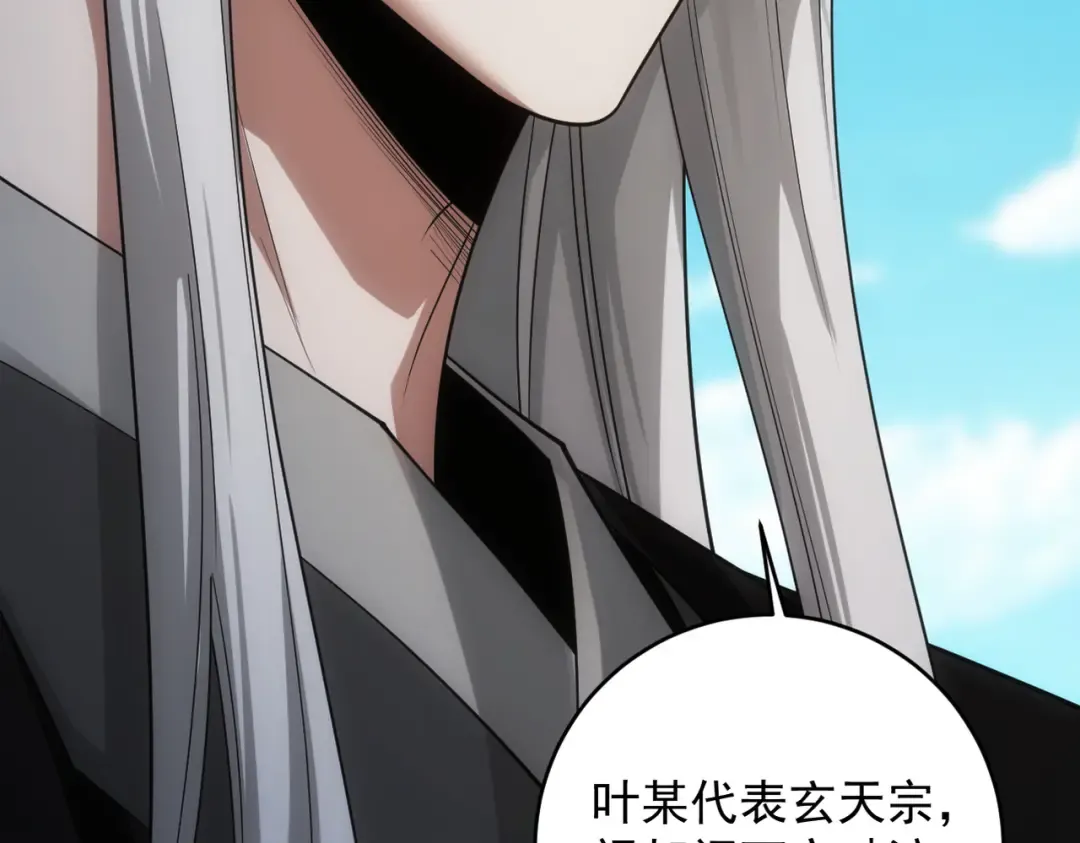 第28话 贻笑薛门 第70页