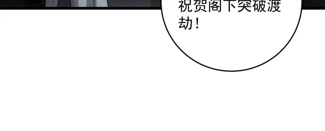 第28话 贻笑薛门 第71页