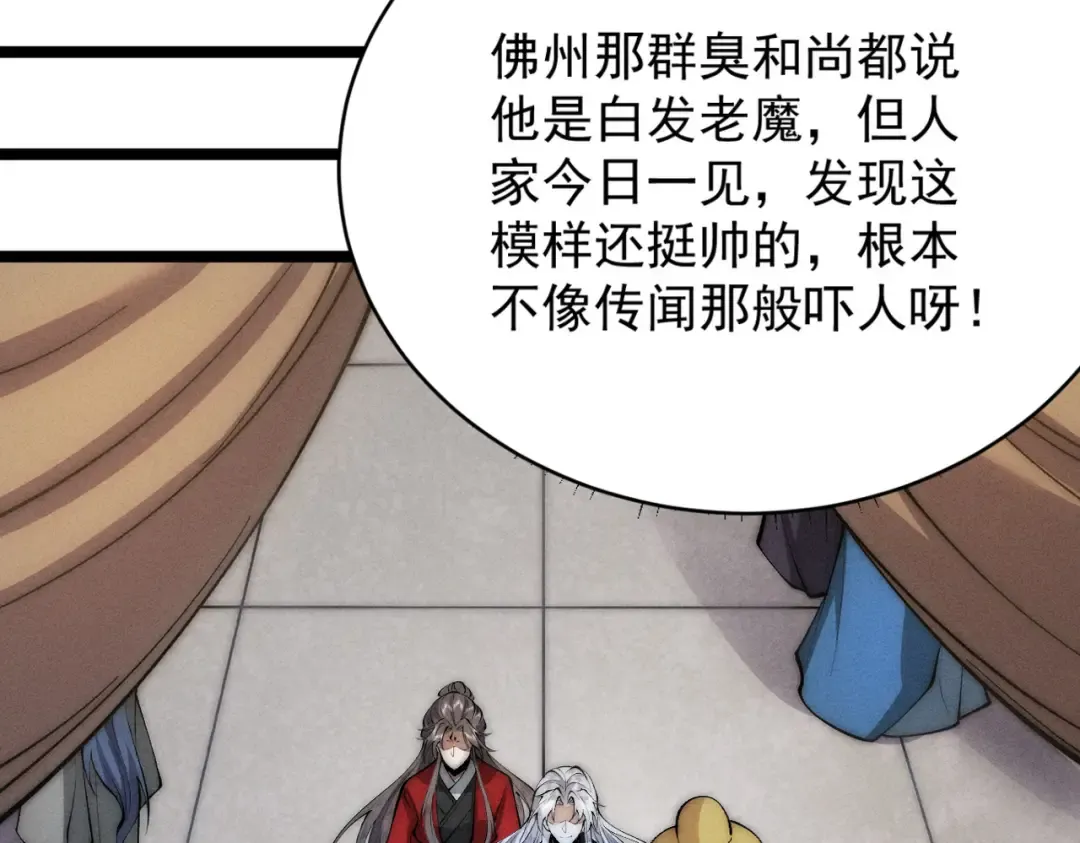 第28话 贻笑薛门 第75页