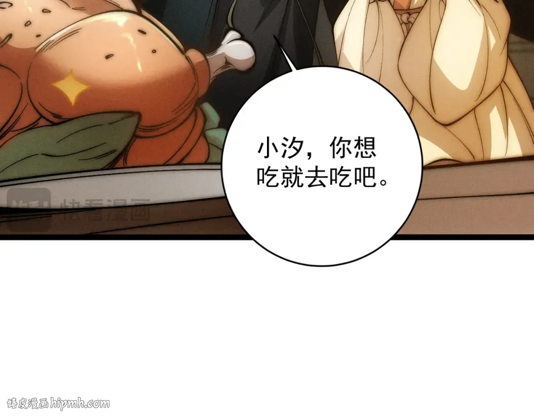 第28话 贻笑薛门 第80页