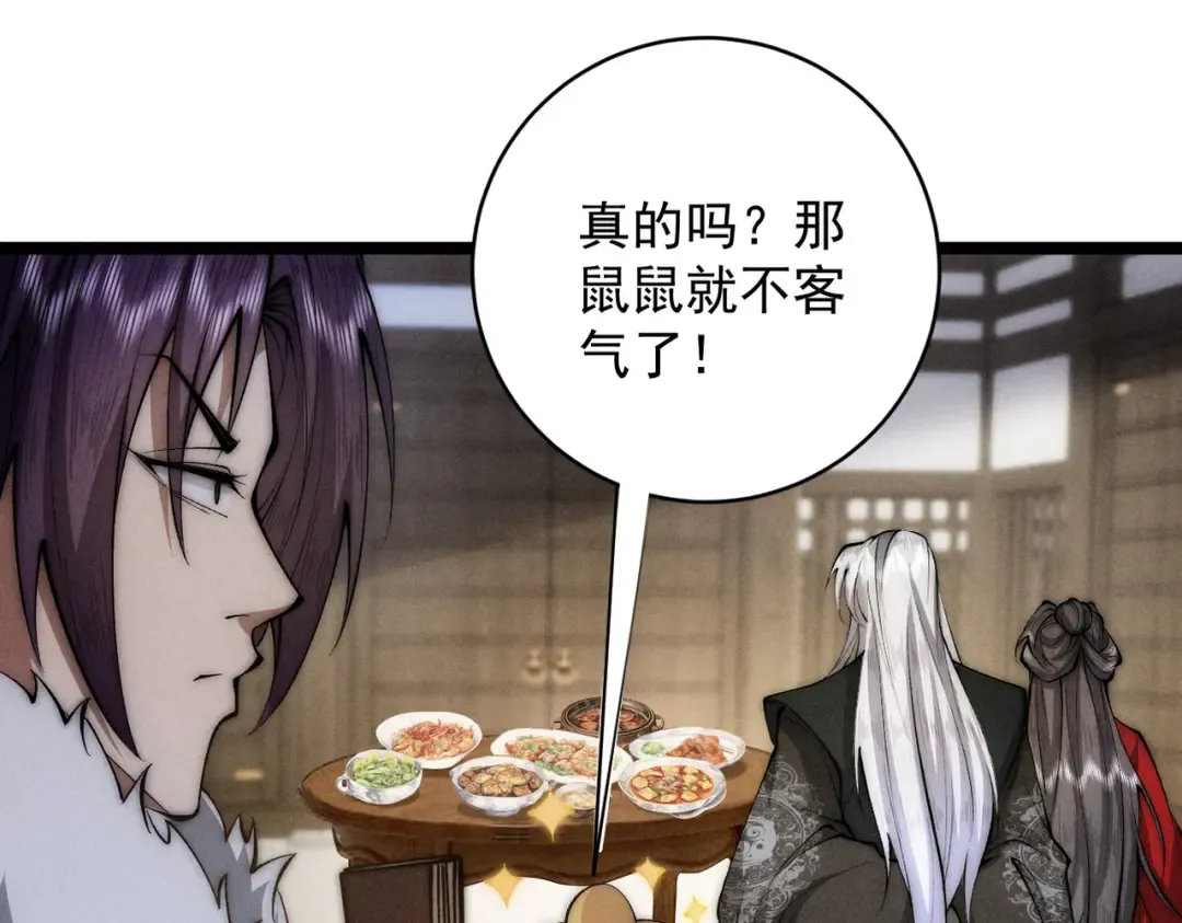 第28话 贻笑薛门 第81页