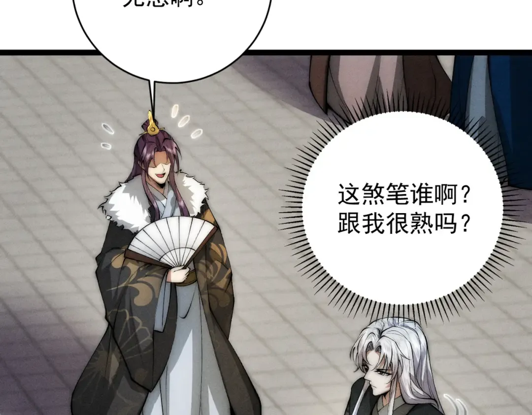 第28话 贻笑薛门 第83页