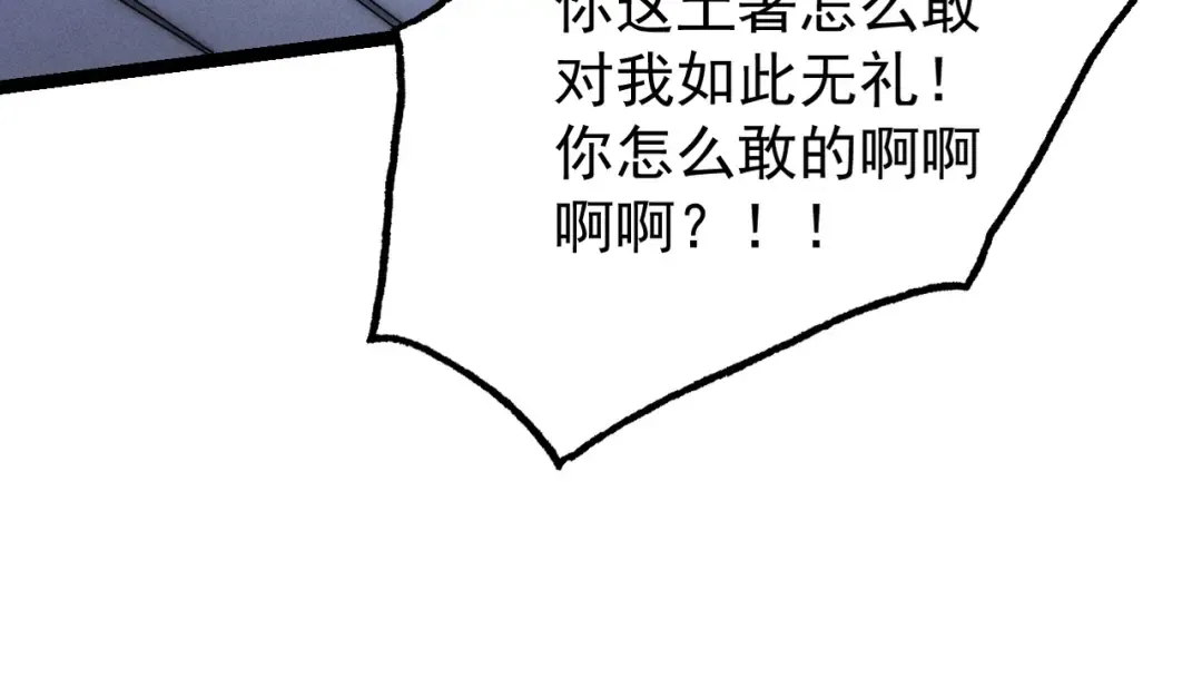 第28话 贻笑薛门 第92页
