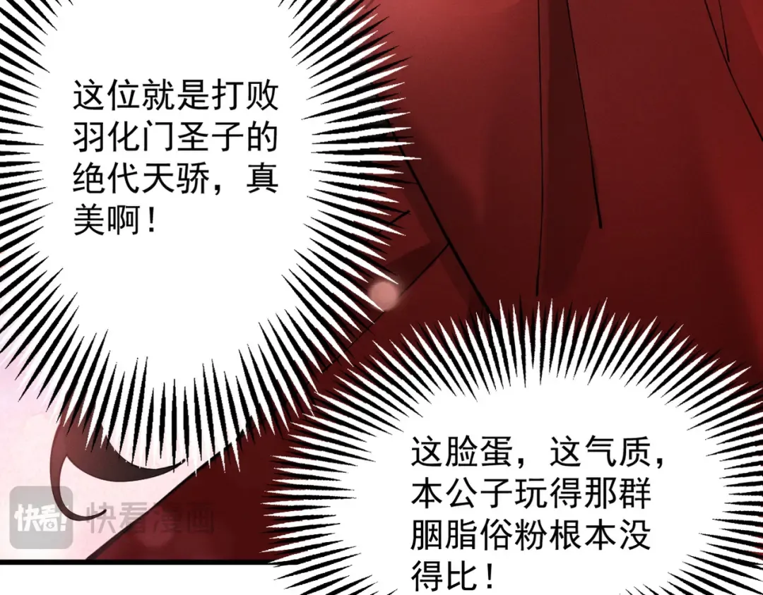 第28话 贻笑薛门 第98页