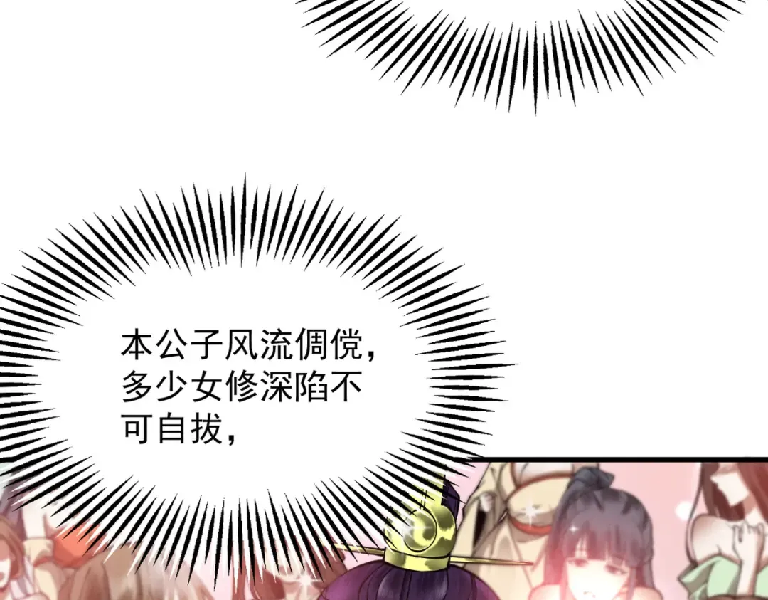 第28话 贻笑薛门 第99页