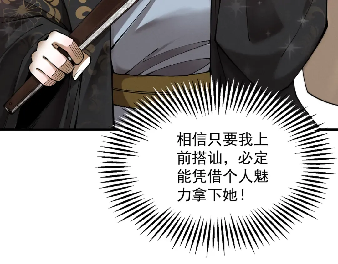第28话 贻笑薛门 第101页