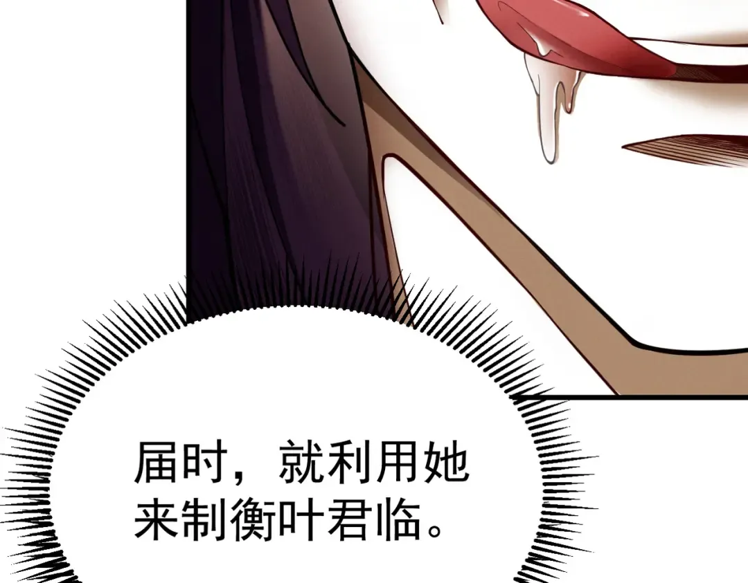 第28话 贻笑薛门 第103页