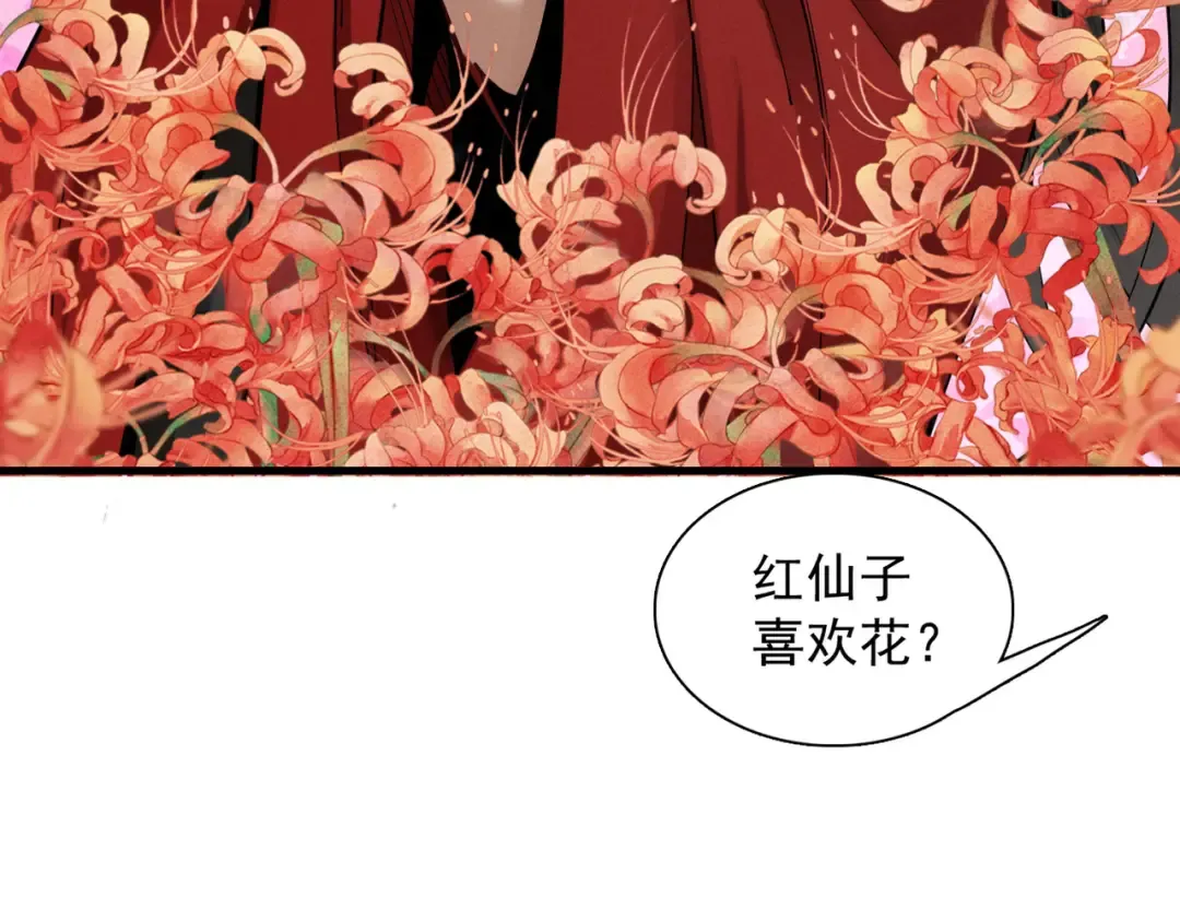 第28话 贻笑薛门 第107页