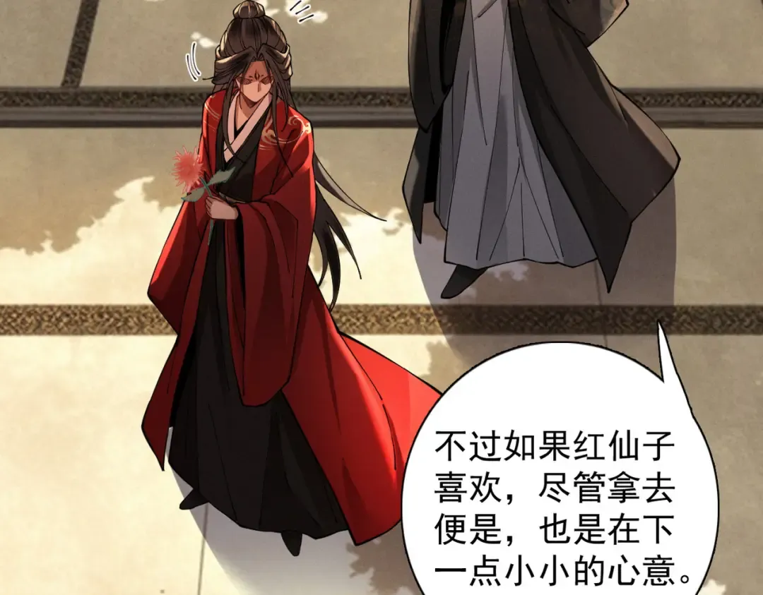 第28话 贻笑薛门 第109页