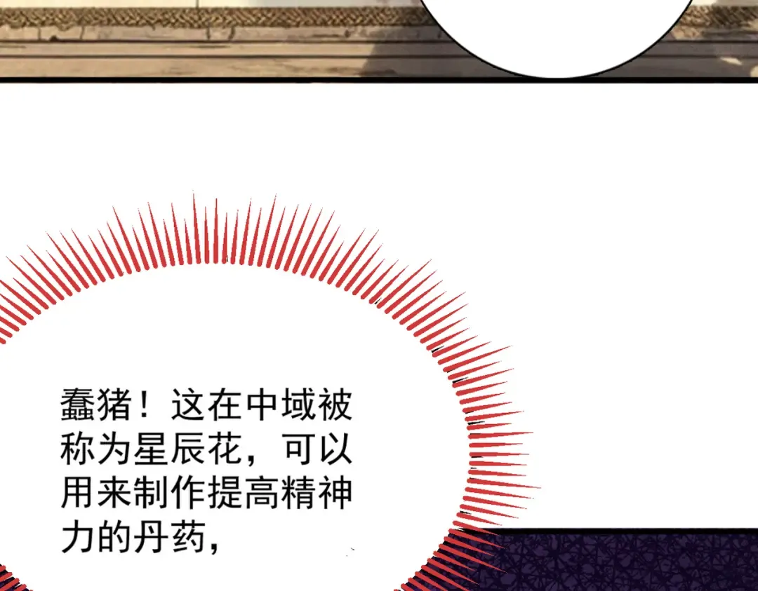 第28话 贻笑薛门 第110页