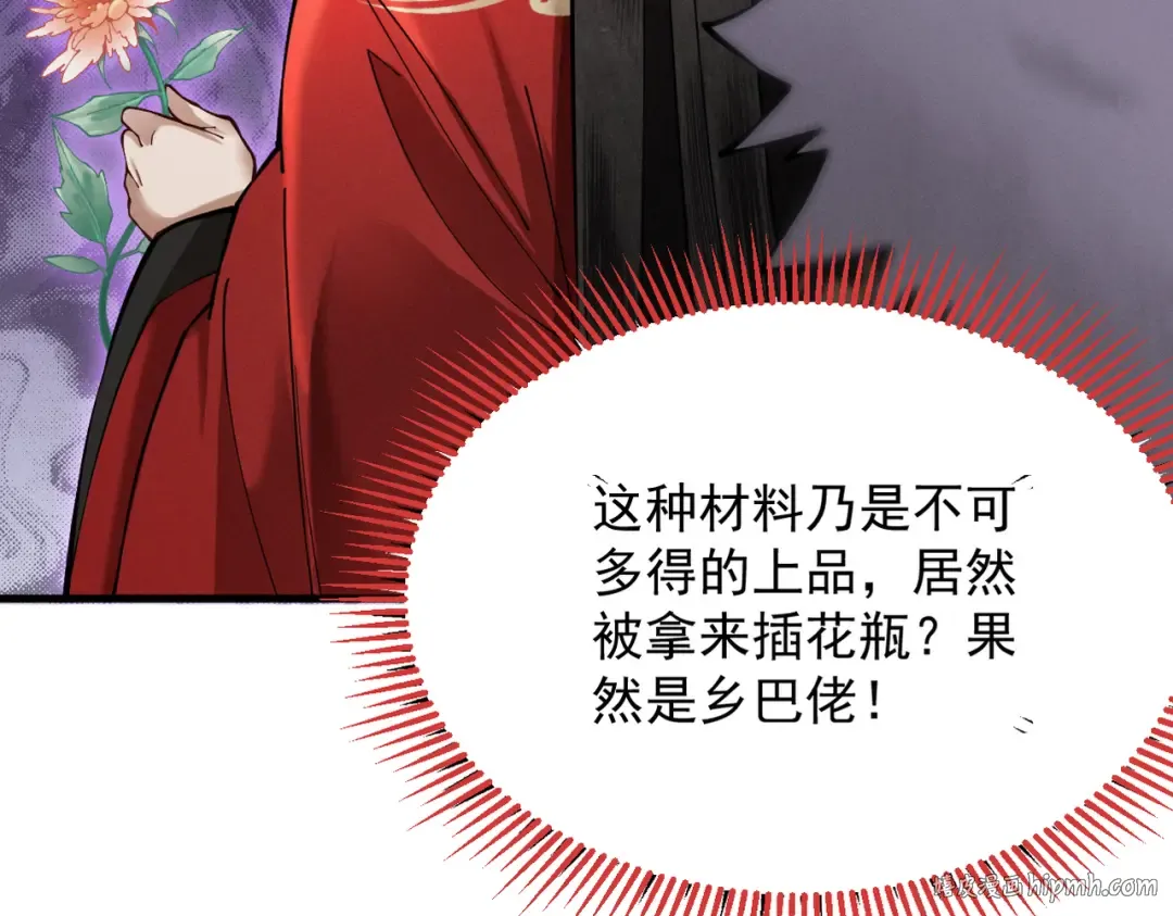第28话 贻笑薛门 第112页