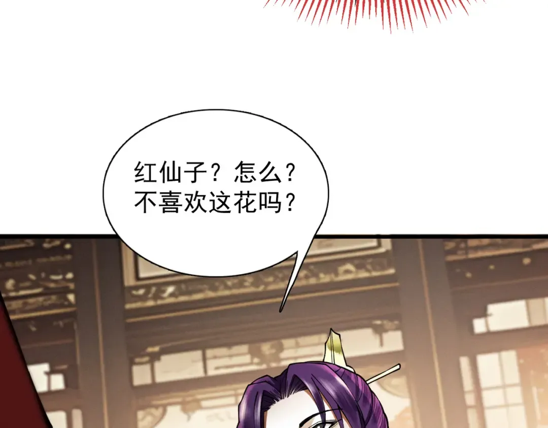第28话 贻笑薛门 第113页