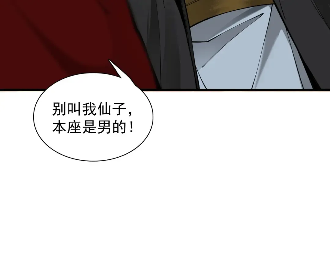 第28话 贻笑薛门 第115页