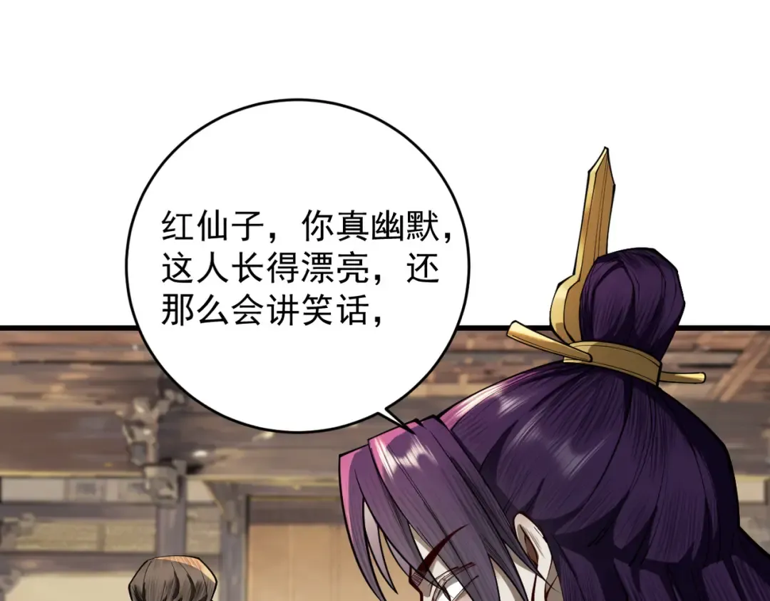 第28话 贻笑薛门 第117页