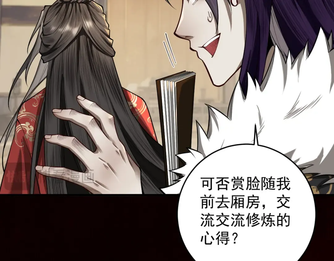 第28话 贻笑薛门 第118页