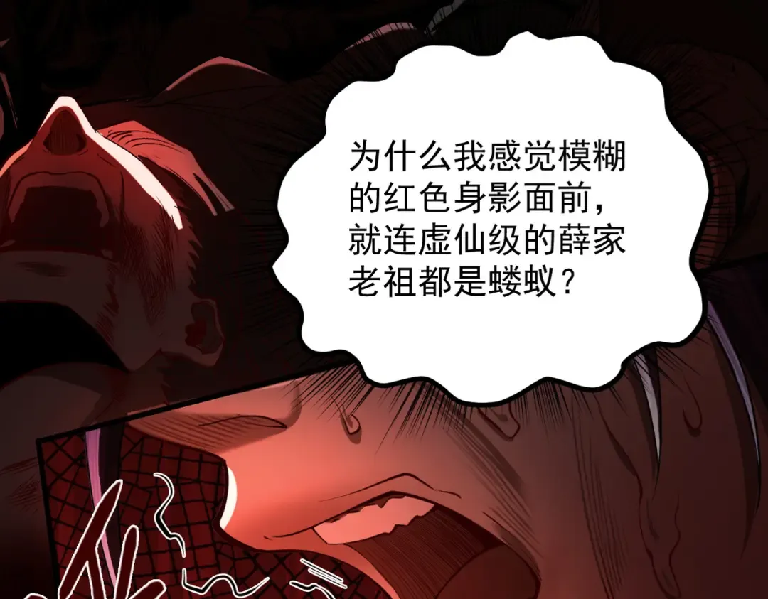 第28话 贻笑薛门 第126页