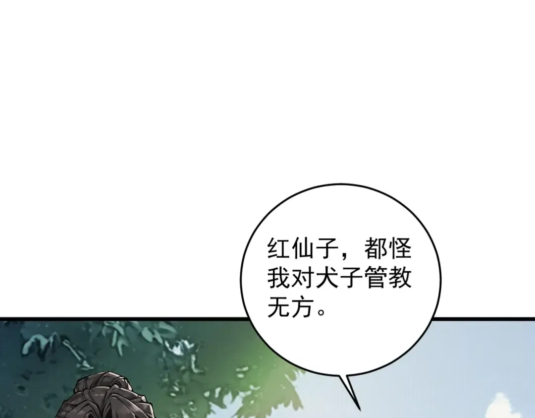 第28话 贻笑薛门 第140页