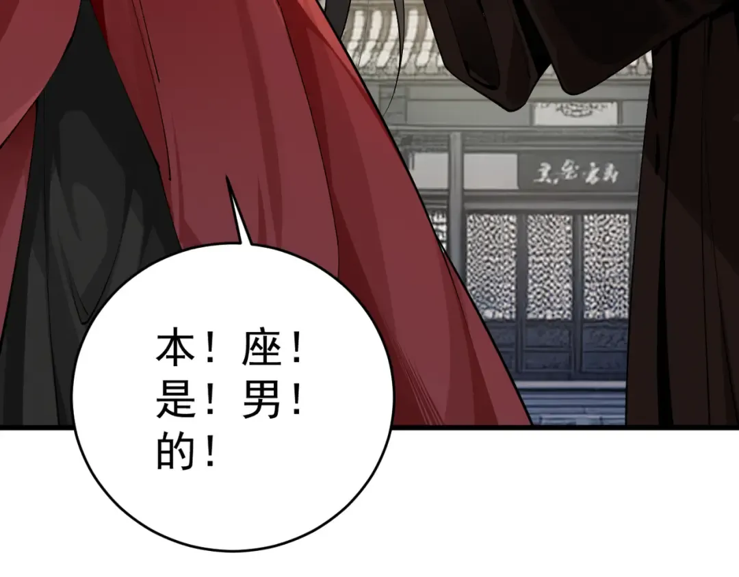 第28话 贻笑薛门 第142页