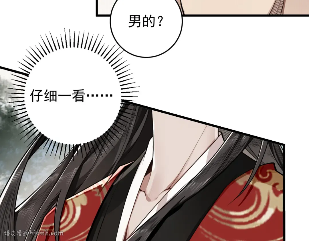 第28话 贻笑薛门 第144页