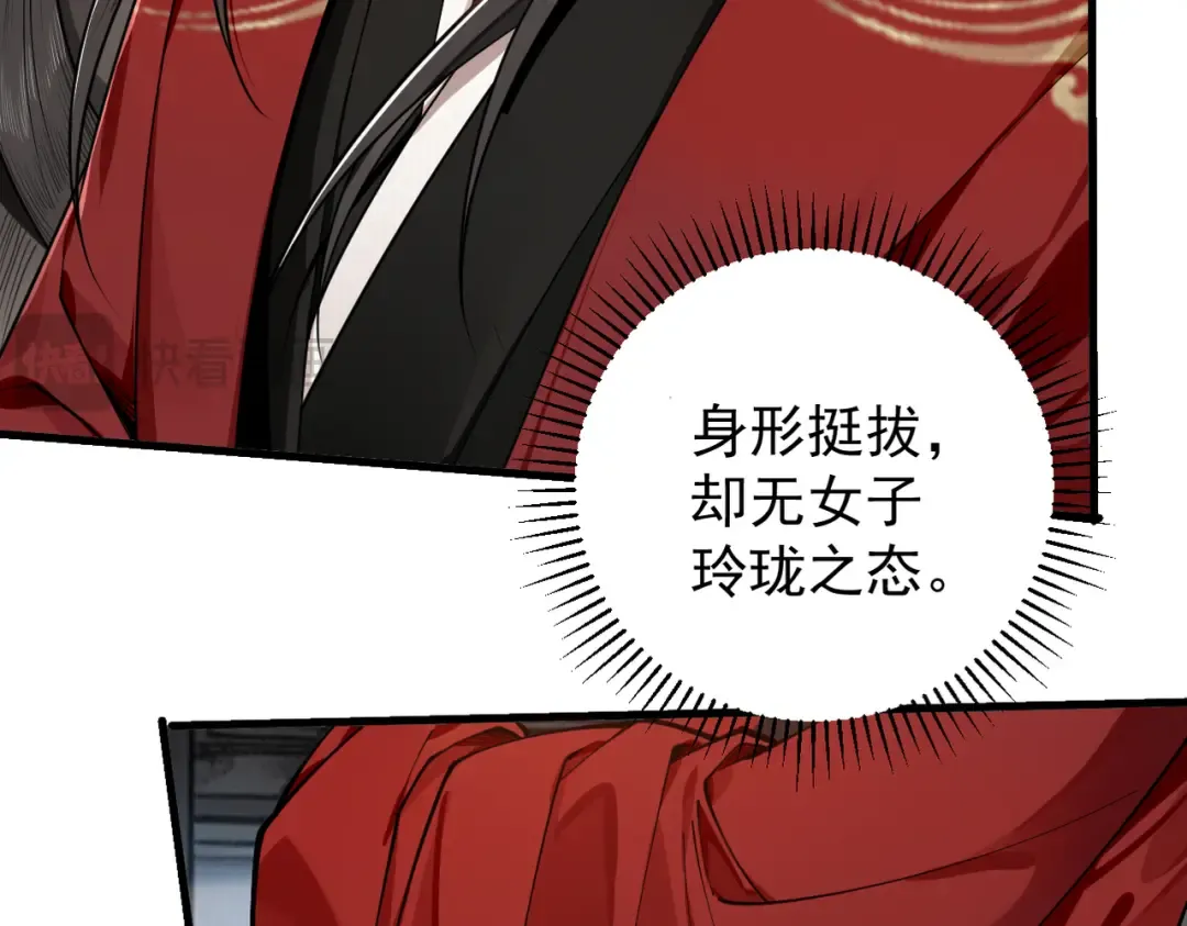 第28话 贻笑薛门 第145页