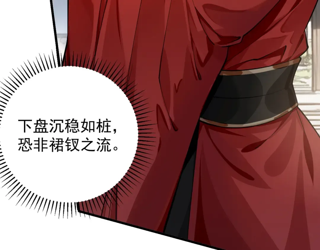 第28话 贻笑薛门 第146页