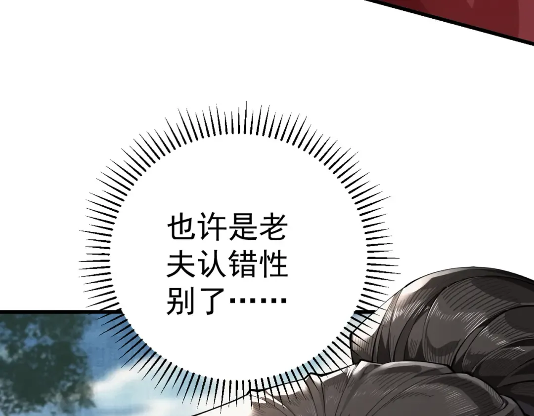 第28话 贻笑薛门 第147页
