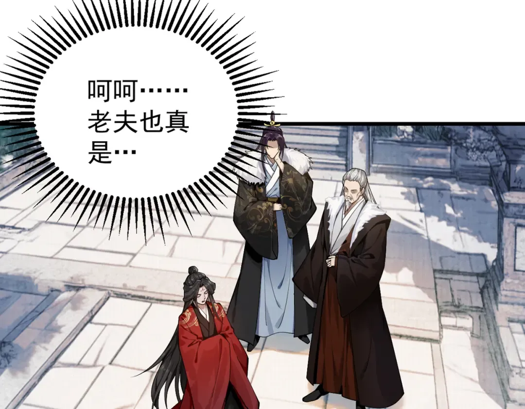 第28话 贻笑薛门 第151页