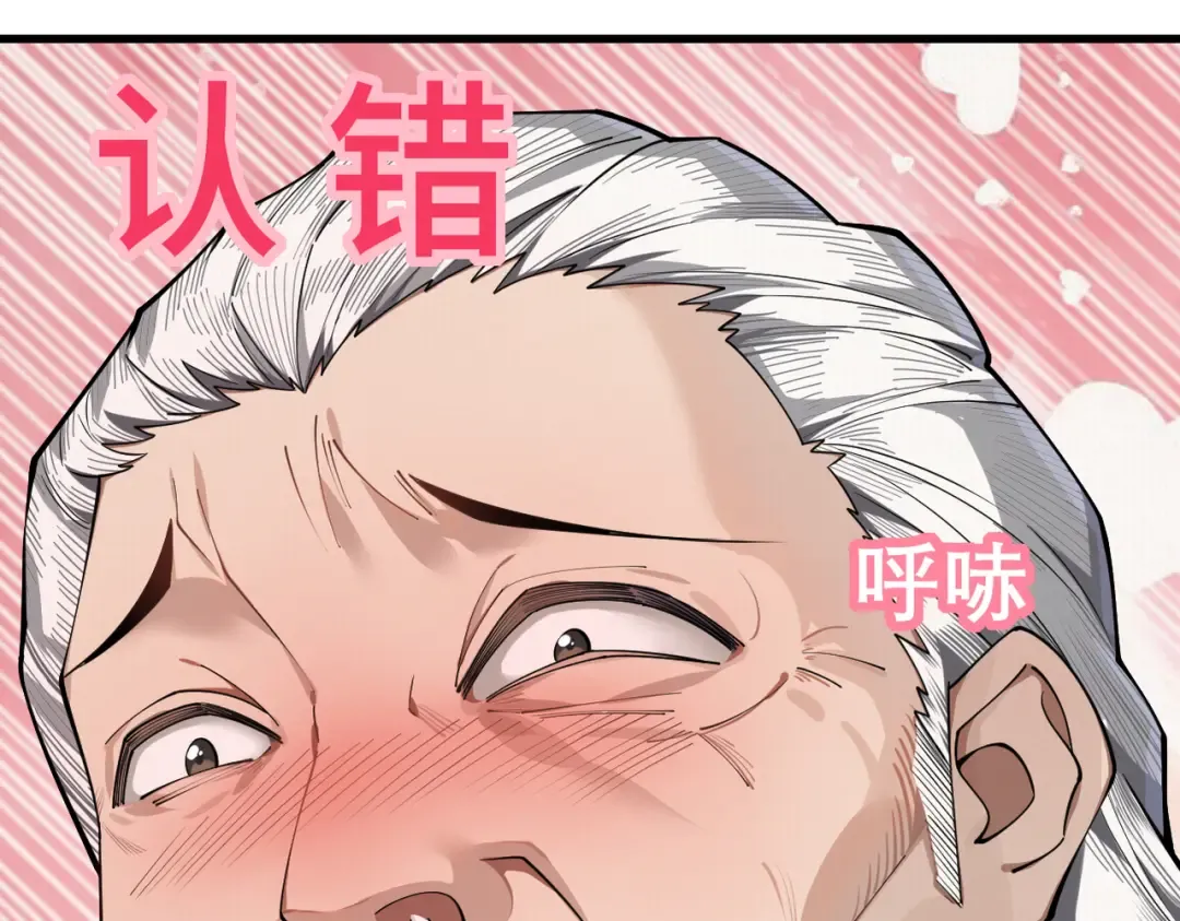 第28话 贻笑薛门 第153页