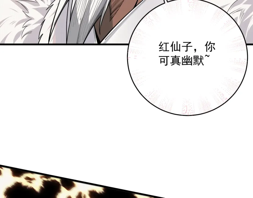 第28话 贻笑薛门 第155页