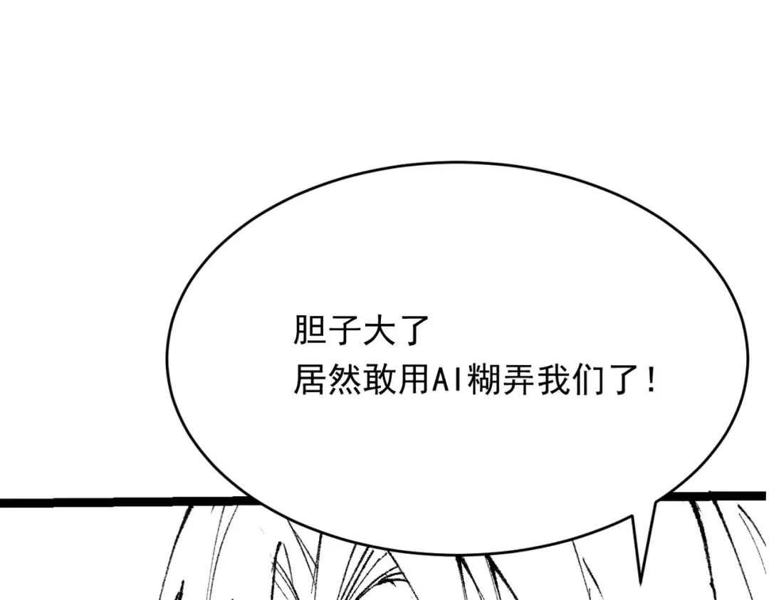第28话 贻笑薛门 第164页