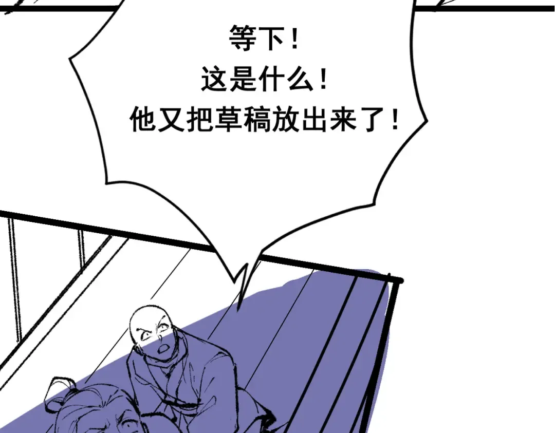 第28话 贻笑薛门 第171页