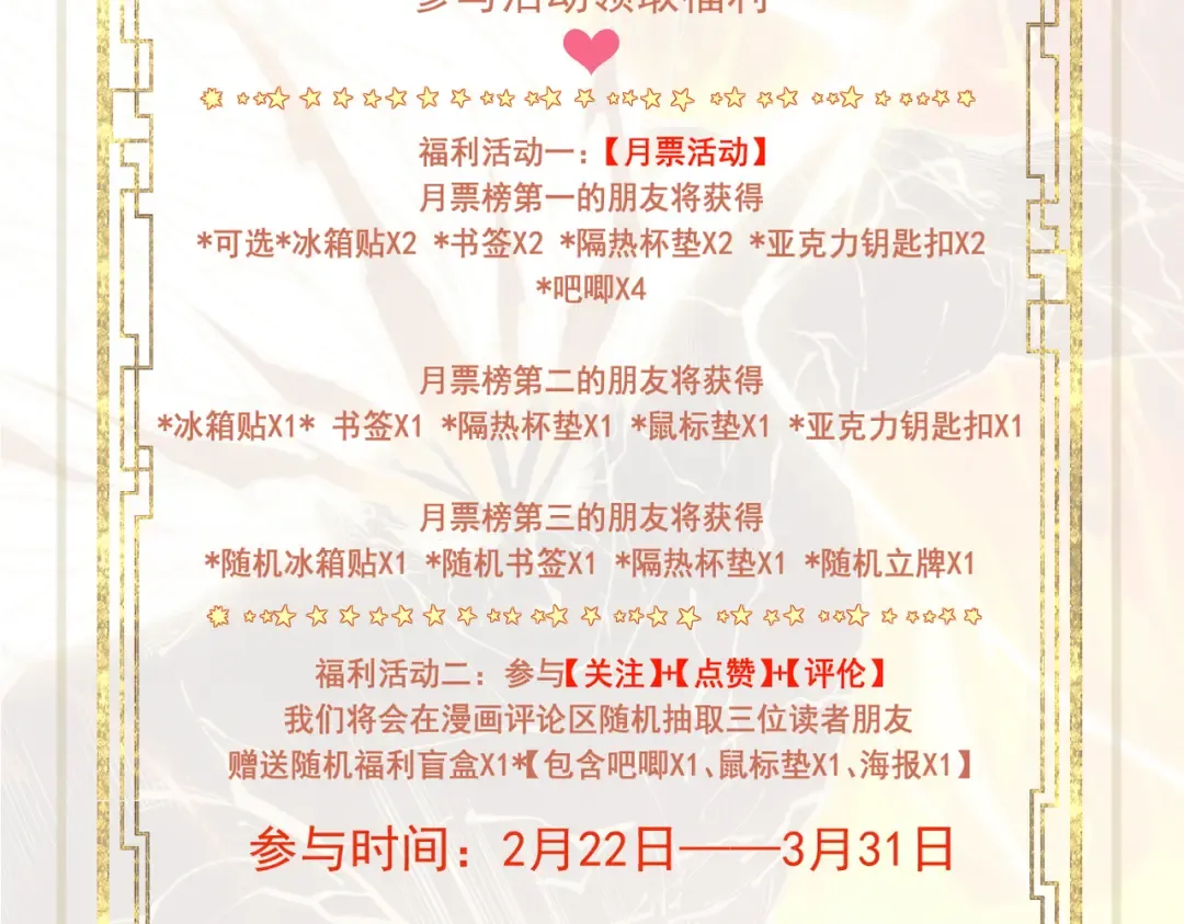 第28话 贻笑薛门 第178页