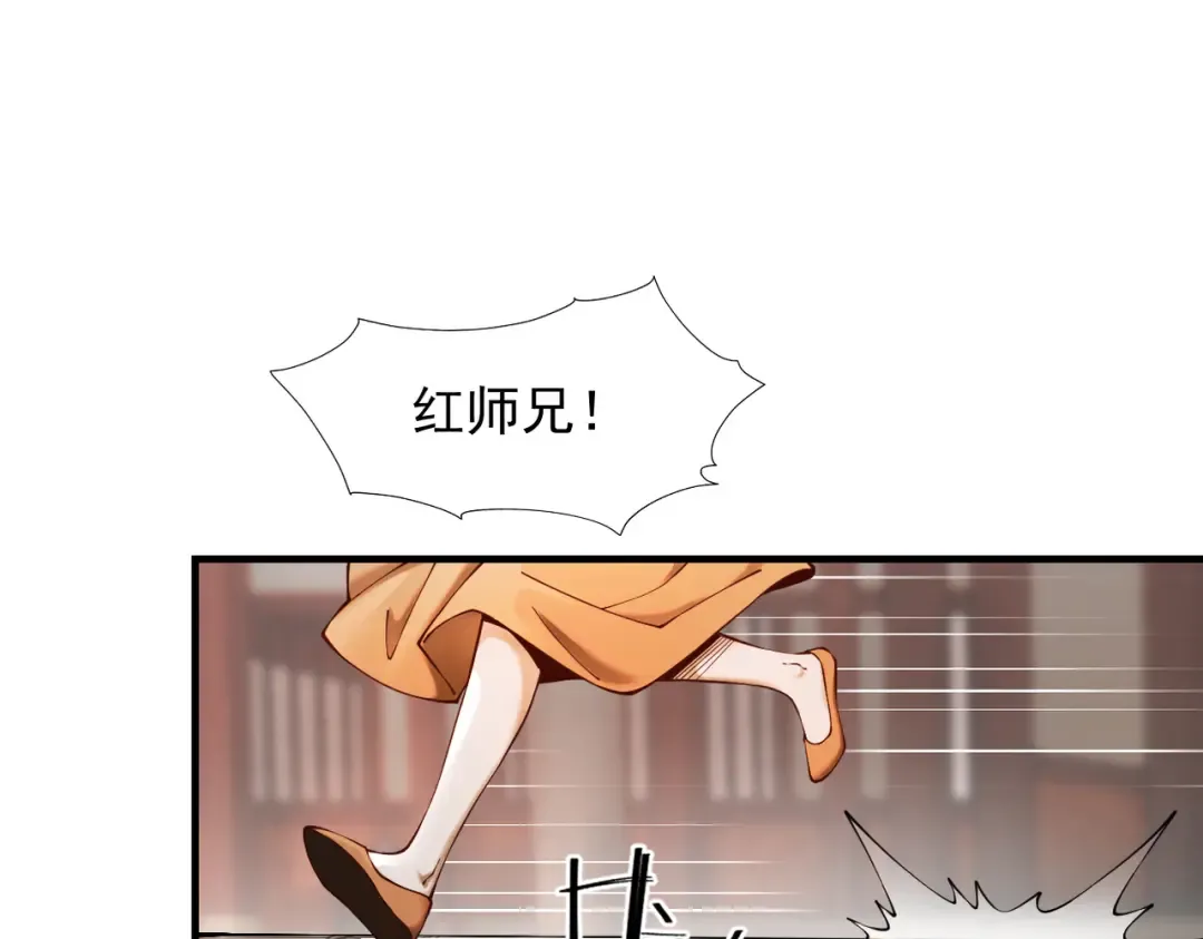 第29话 刀魔无劫 第6页