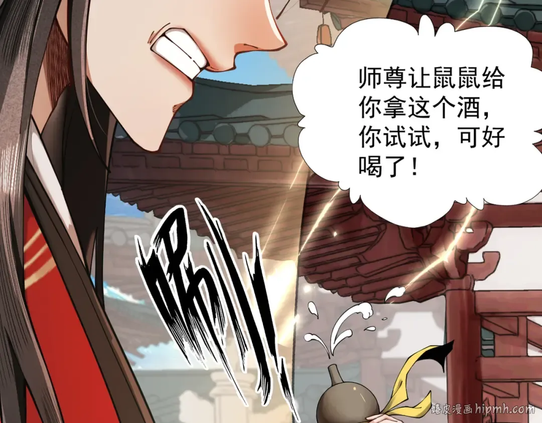 第29话 刀魔无劫 第8页