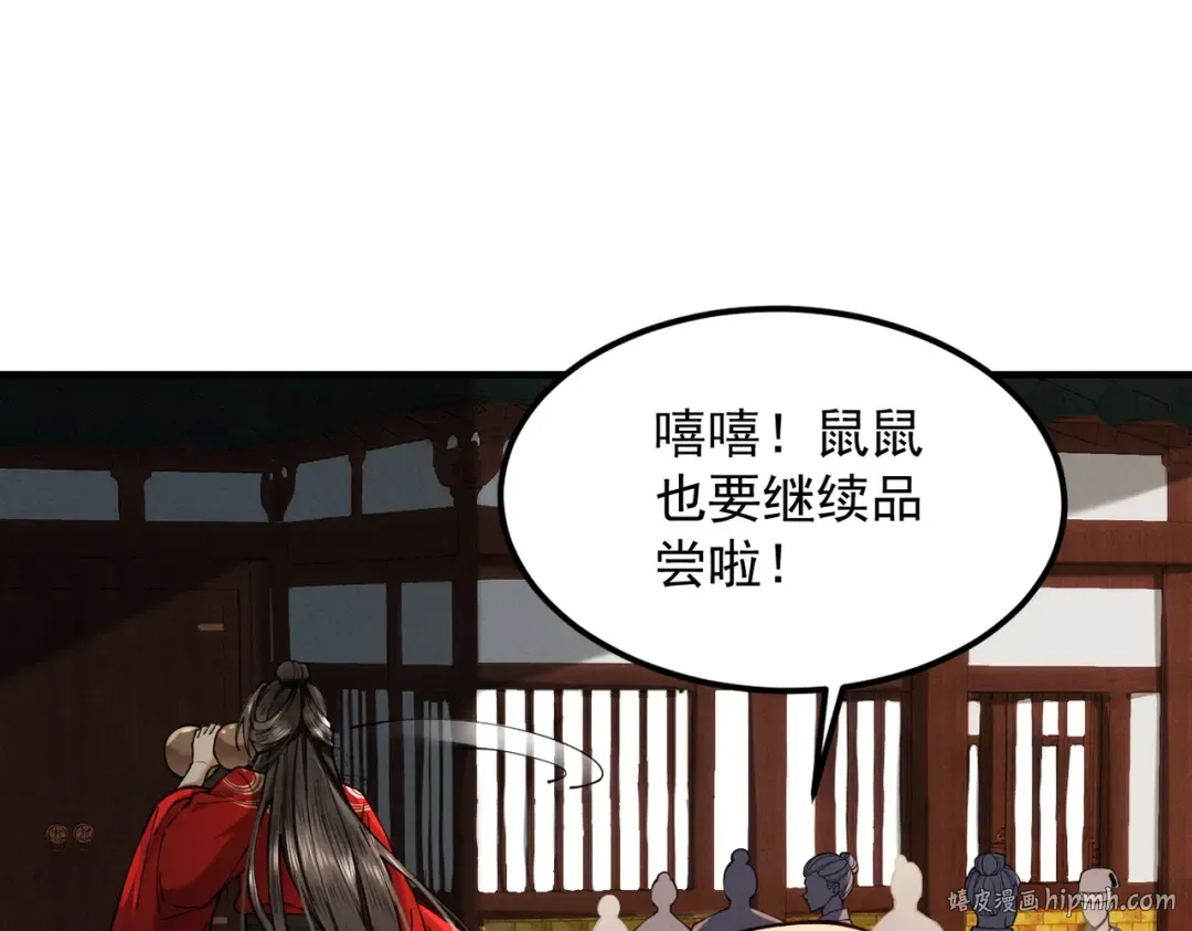 第29话 刀魔无劫 第16页