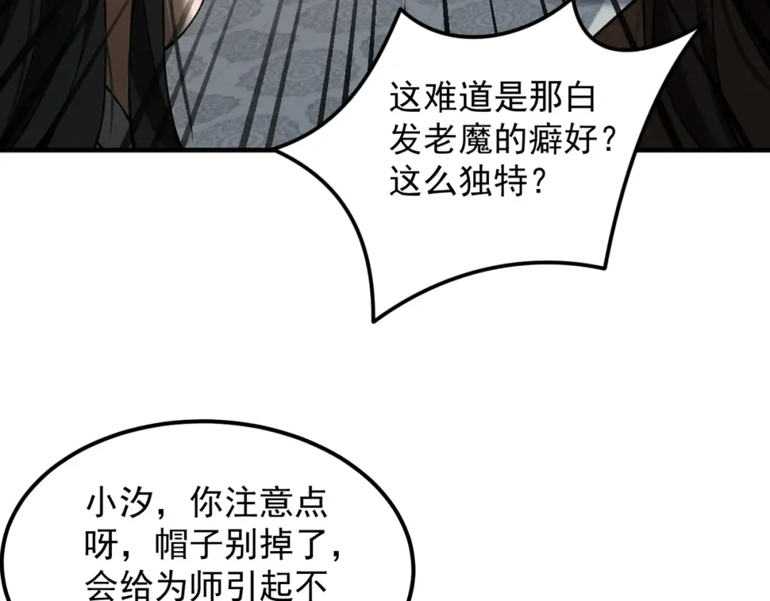 第29话 刀魔无劫 第21页