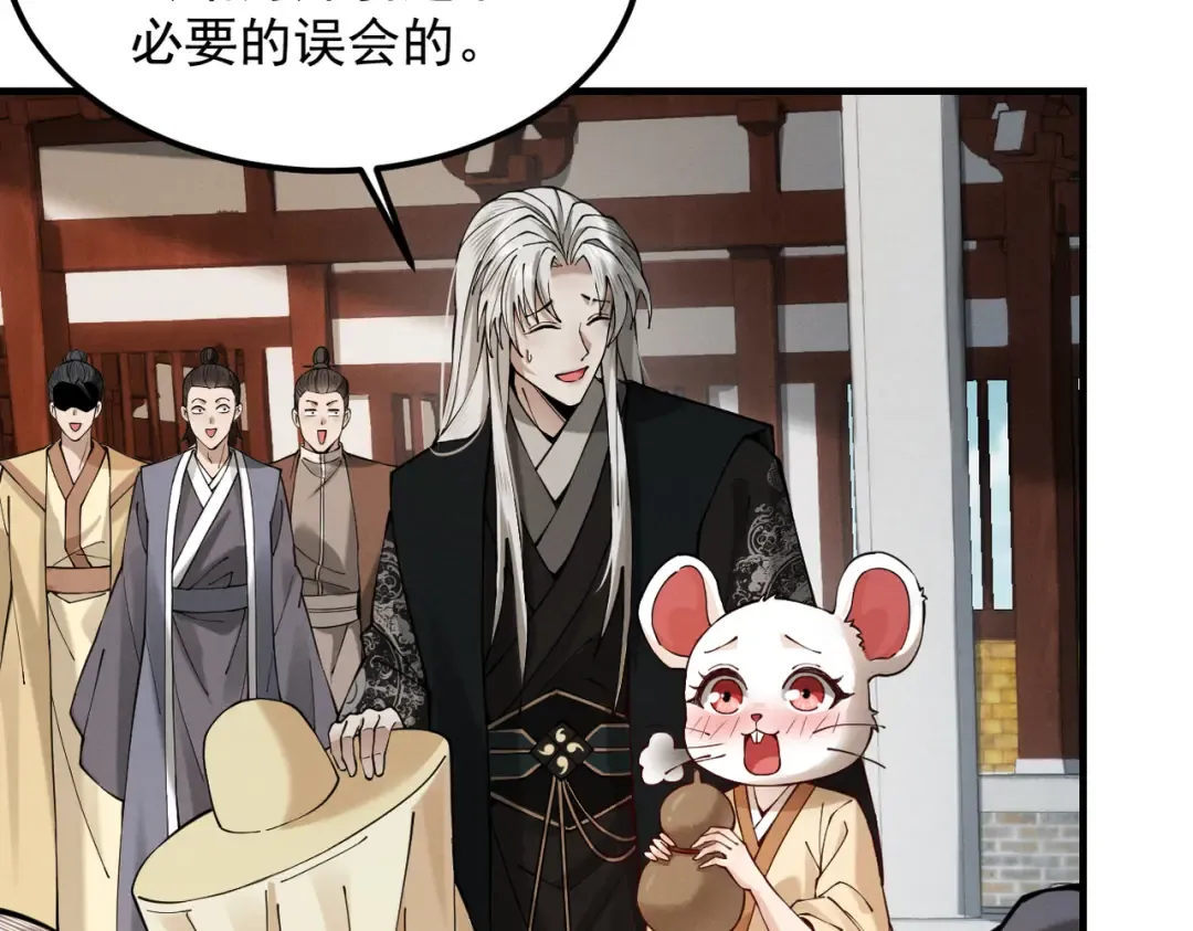 第29话 刀魔无劫 第22页