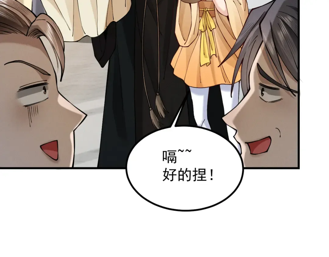 第29话 刀魔无劫 第23页