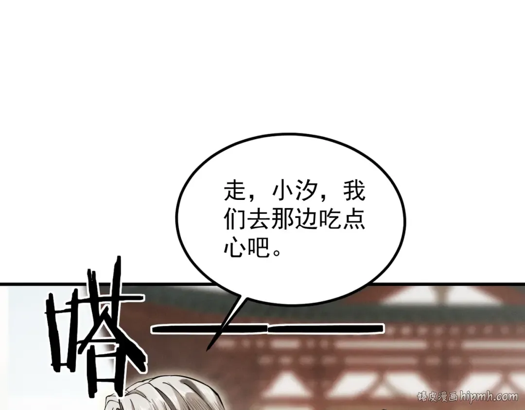第29话 刀魔无劫 第24页