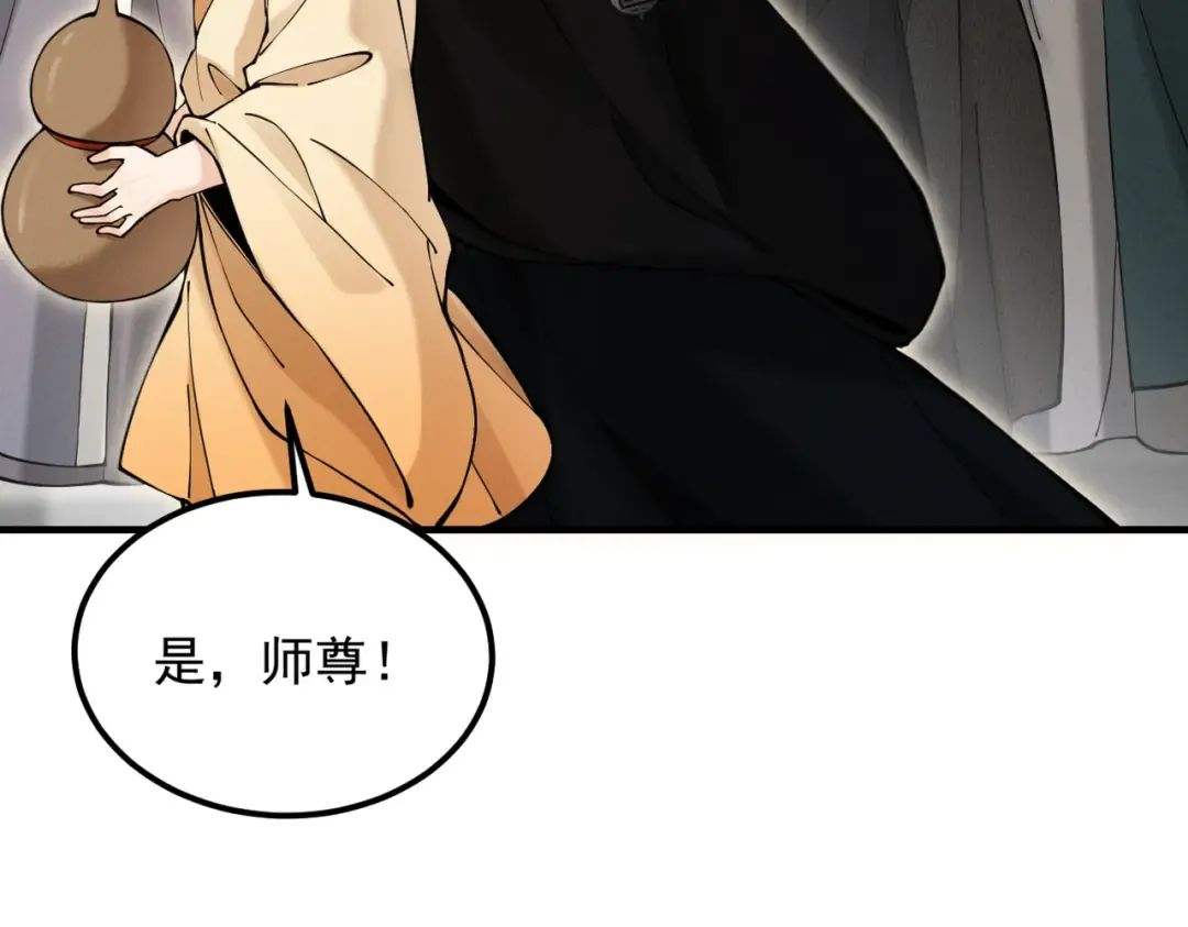 第29话 刀魔无劫 第26页