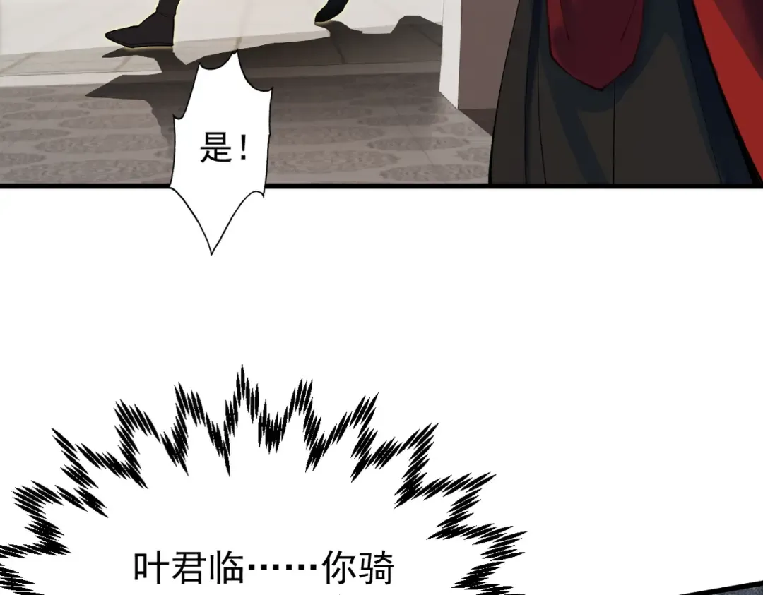 第29话 刀魔无劫 第30页