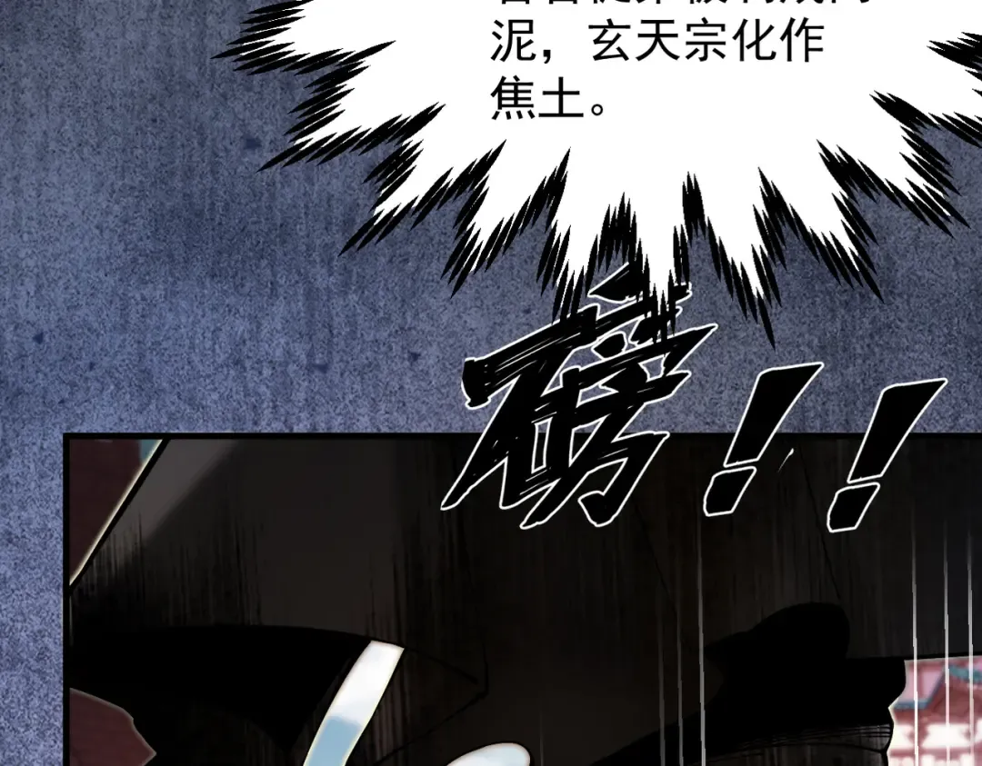 第29话 刀魔无劫 第33页