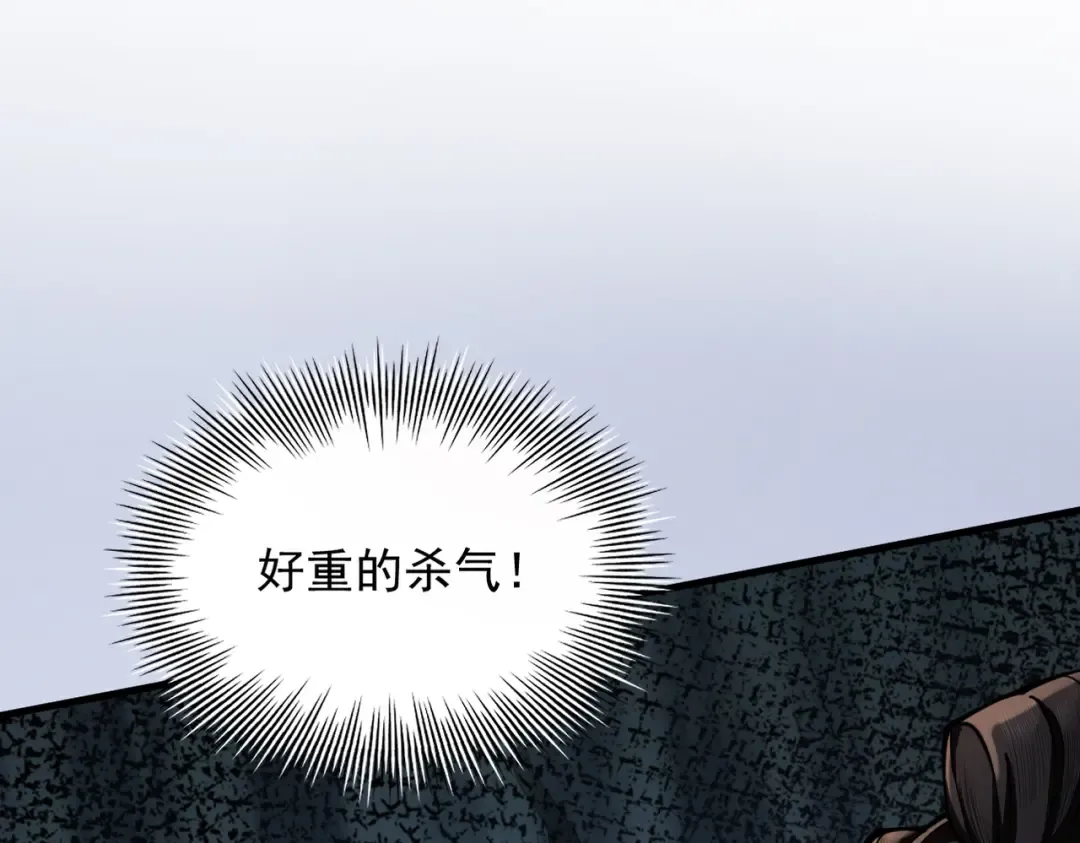 第29话 刀魔无劫 第39页
