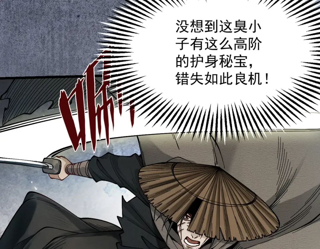 第29话 刀魔无劫 第58页
